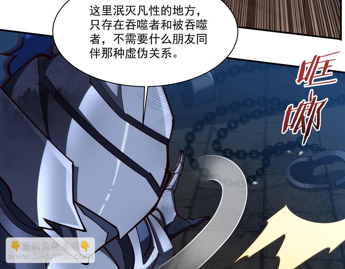 第384话 有趣的狱友(1/3)-第386话