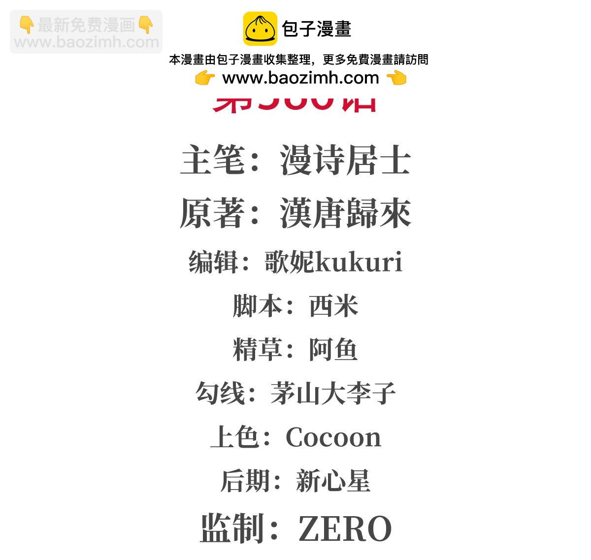 第386话 吞噬等级提升(1/3)-第388话