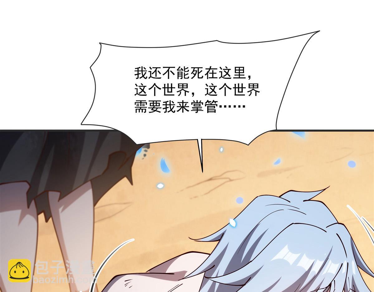第386话 吞噬等级提升(1/3)-第388话