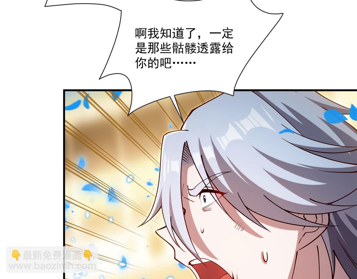 第386话 吞噬等级提升(1/3)-第388话
