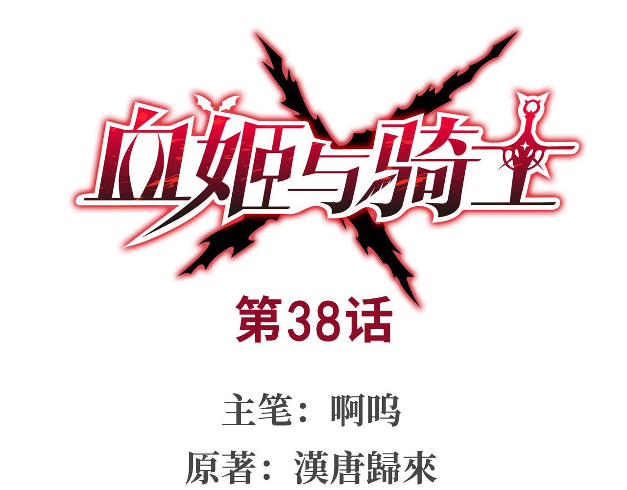 第38话(1/2)-第40话