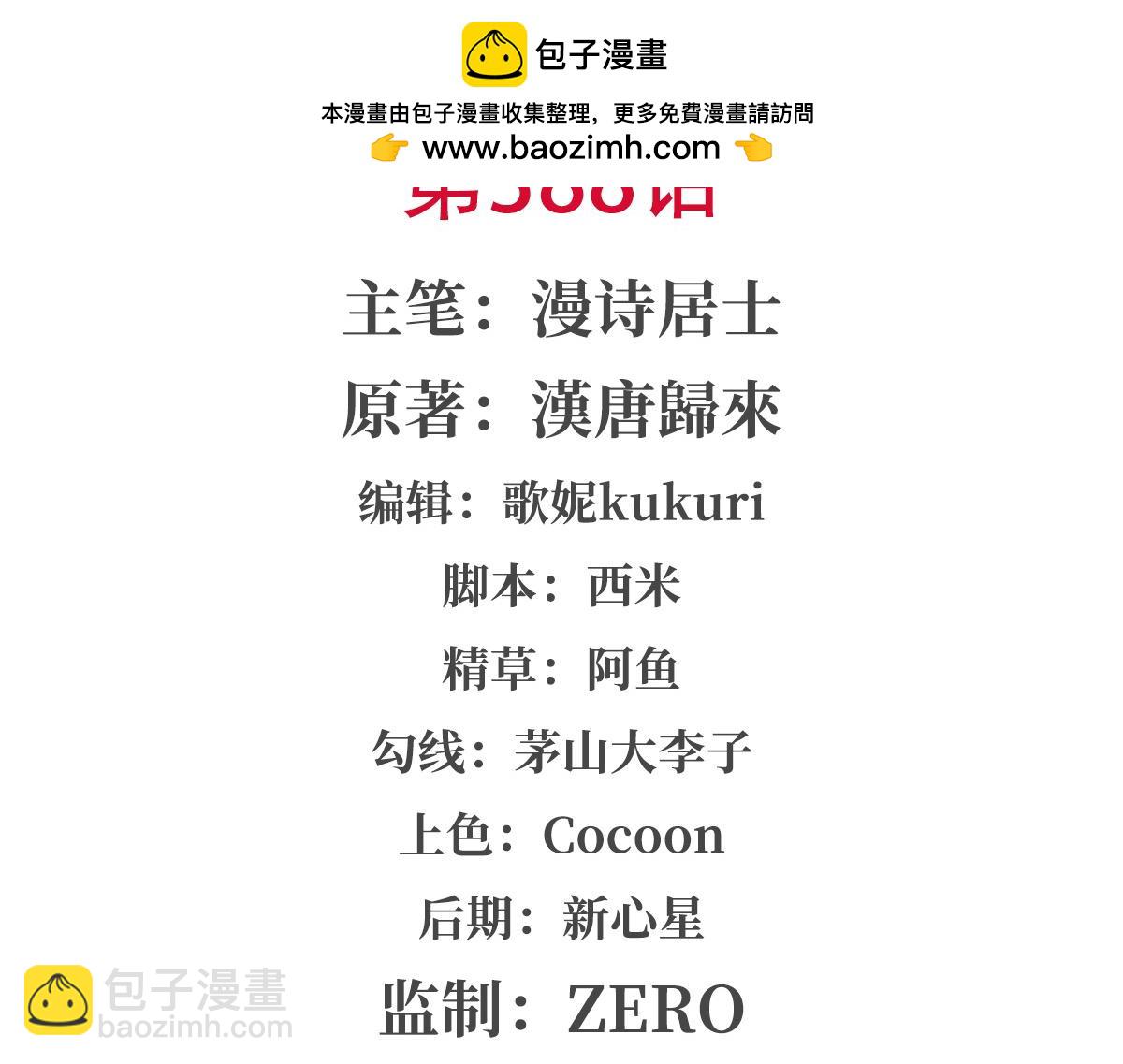 第388话 讨厌的理由(1/3)-第390话