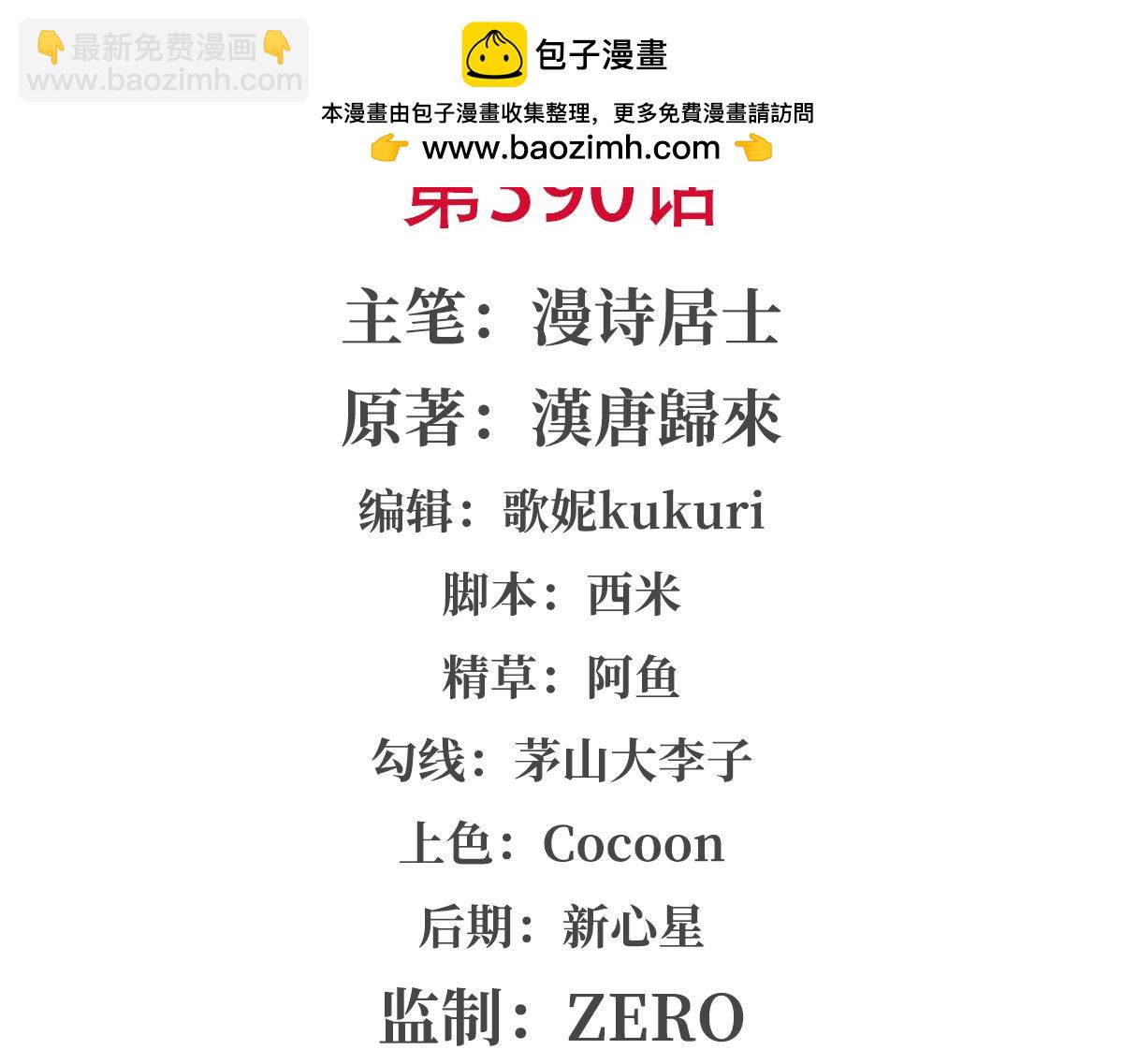 第390话 命运之战(1/3)-第392话