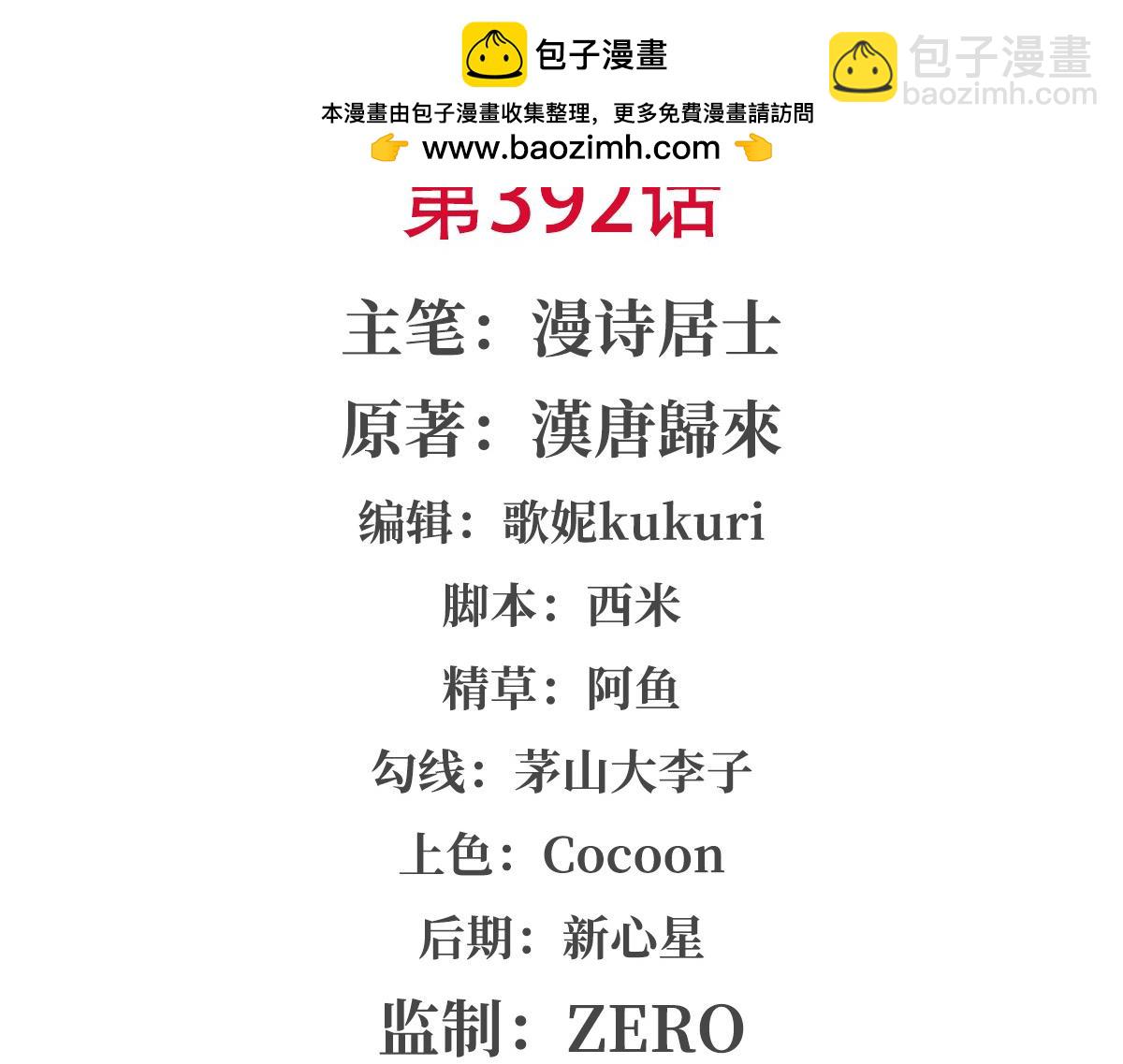第392话 想到好主意了(1/3)-第394话