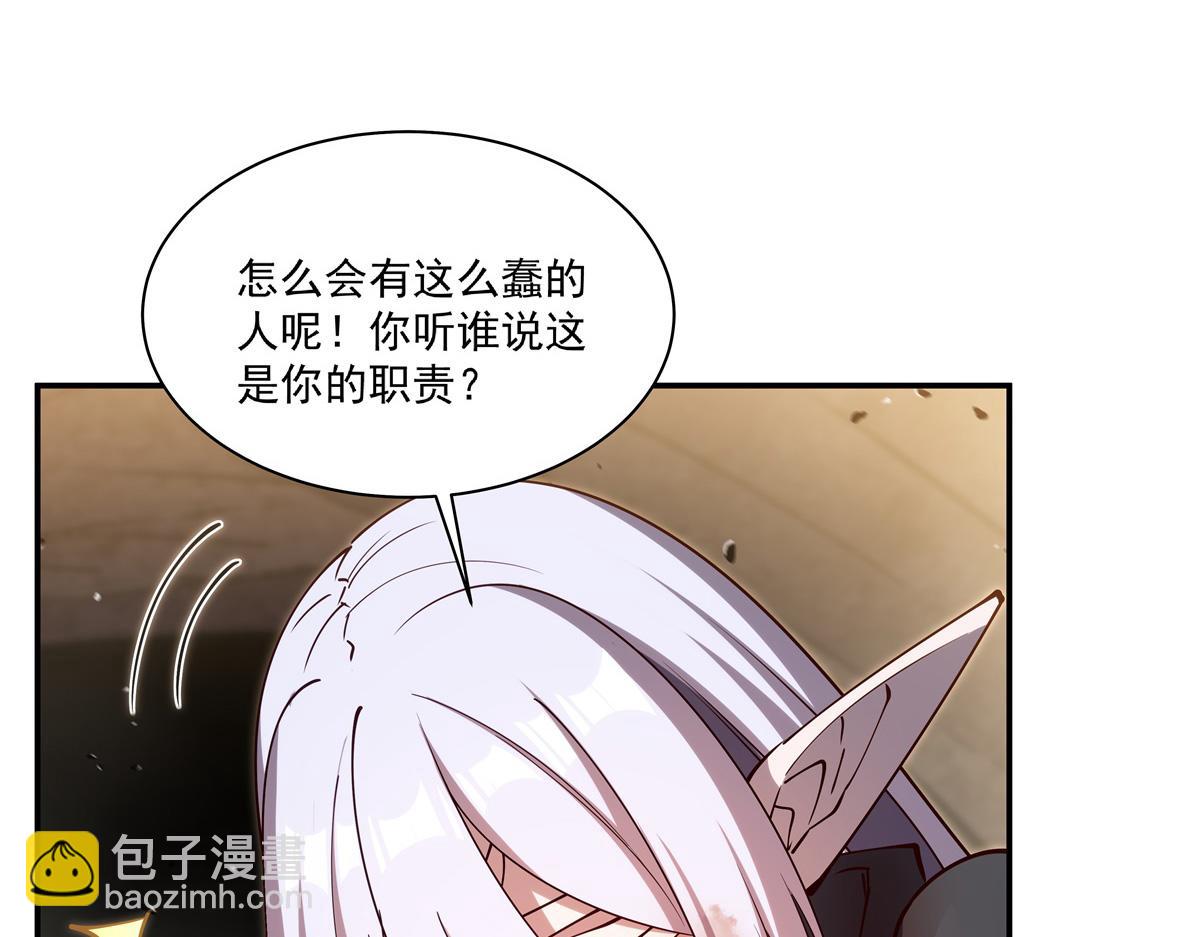 第392话 想到好主意了(1/3)-第394话