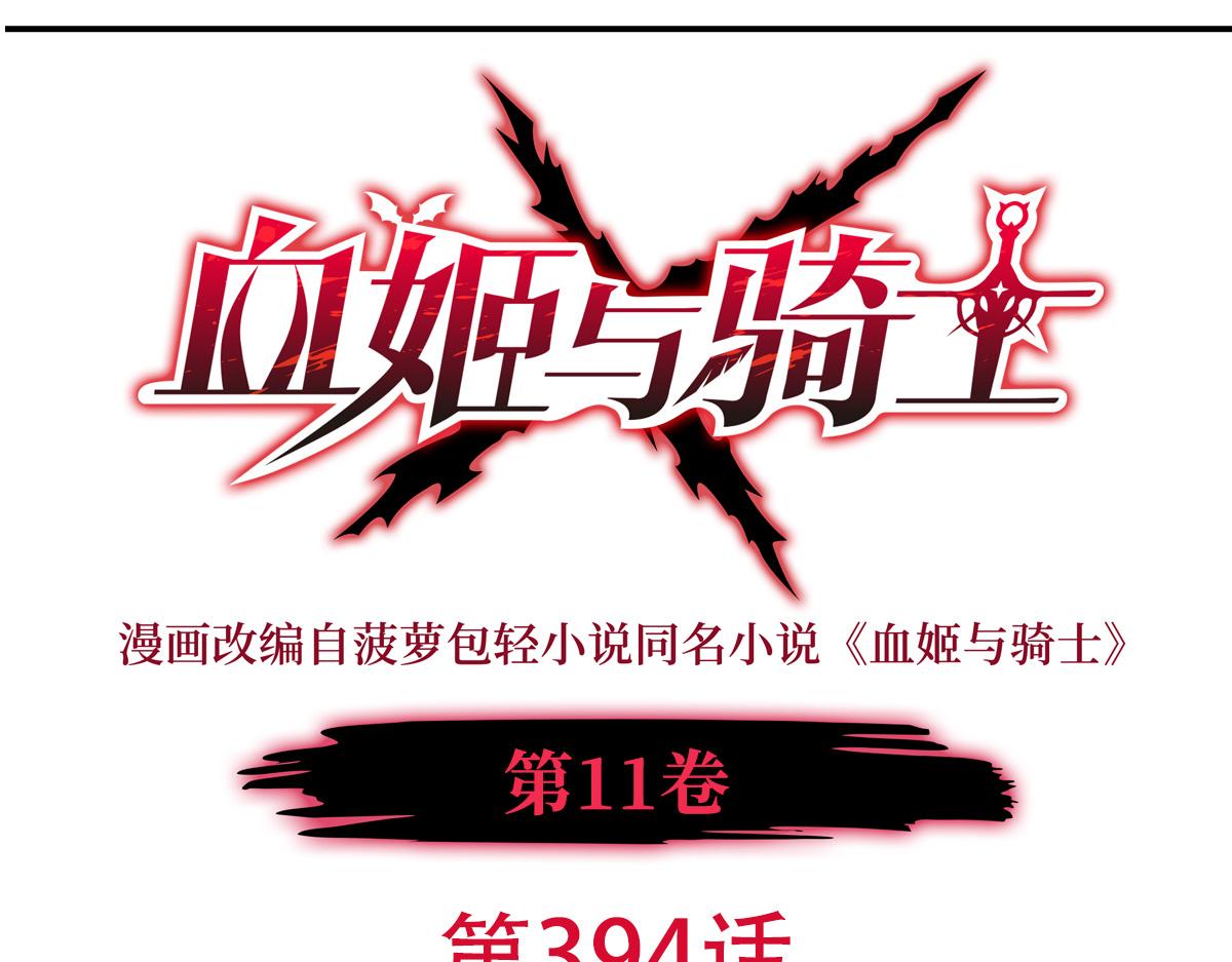第394话 白姬色诱术(1/3)-第396话