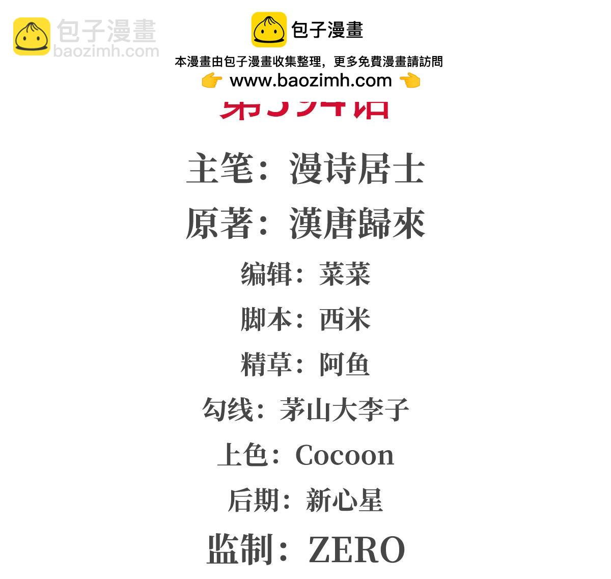 第394话 白姬色诱术(1/3)-第396话