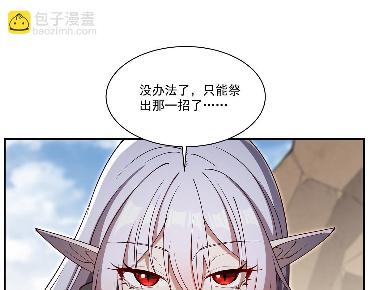 第394话 白姬色诱术(1/3)-第396话