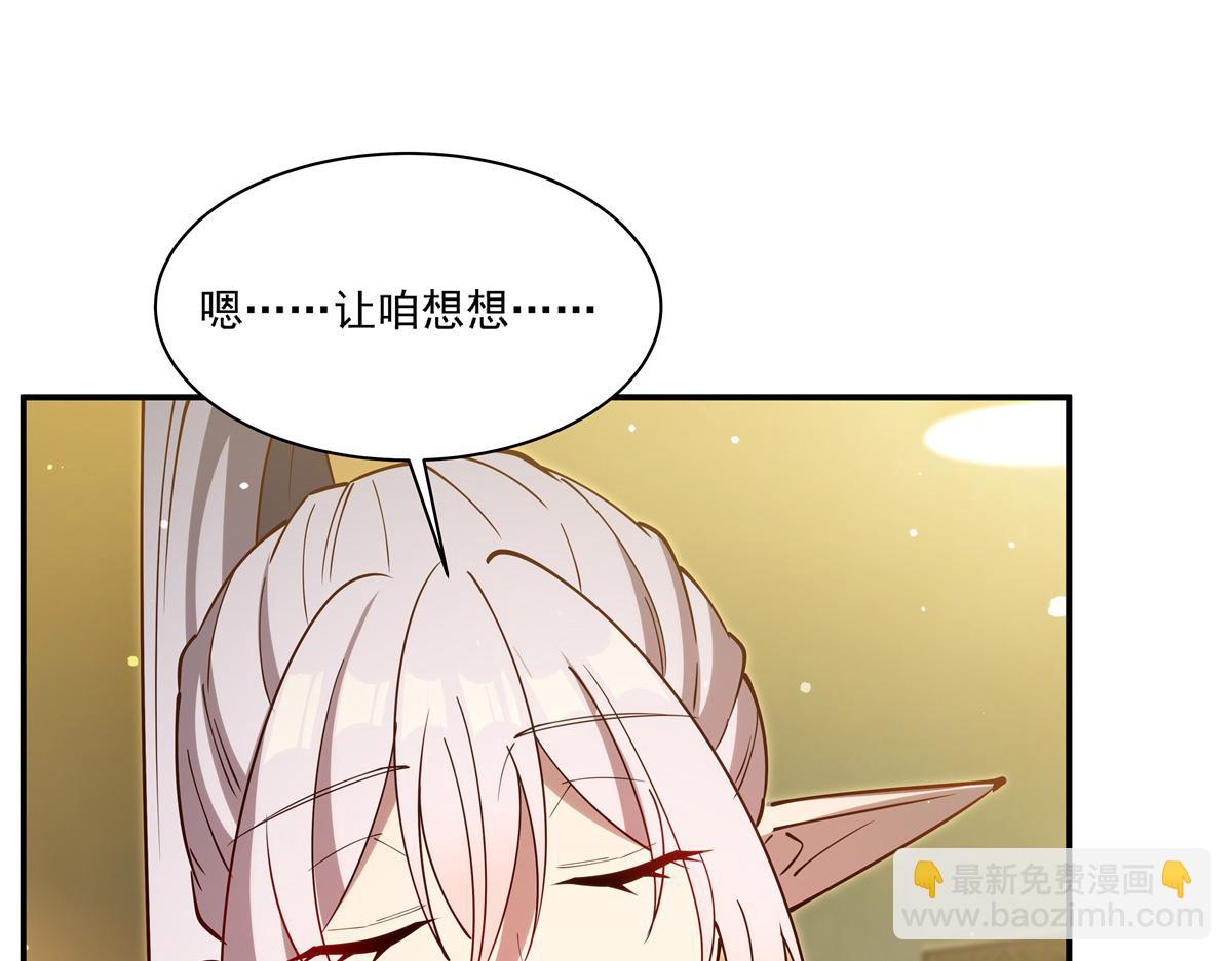 第396话 好想吃(1/3)-第398话
