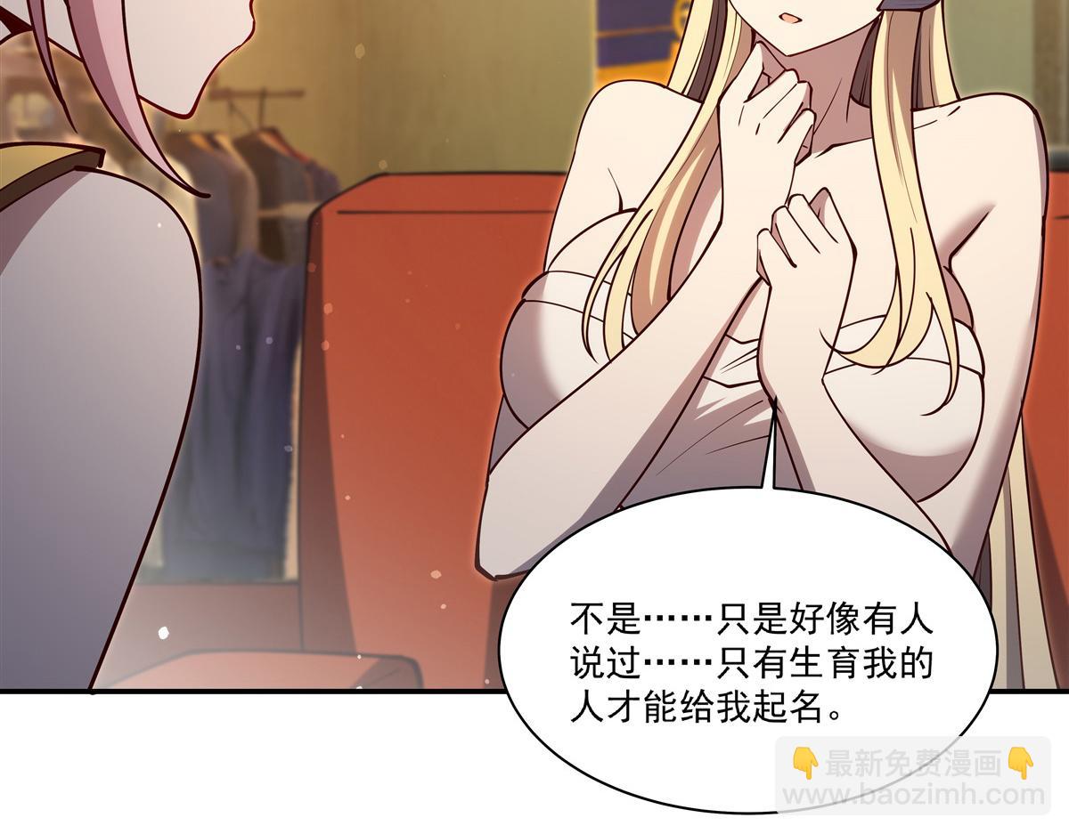 第396话 好想吃(1/3)-第398话