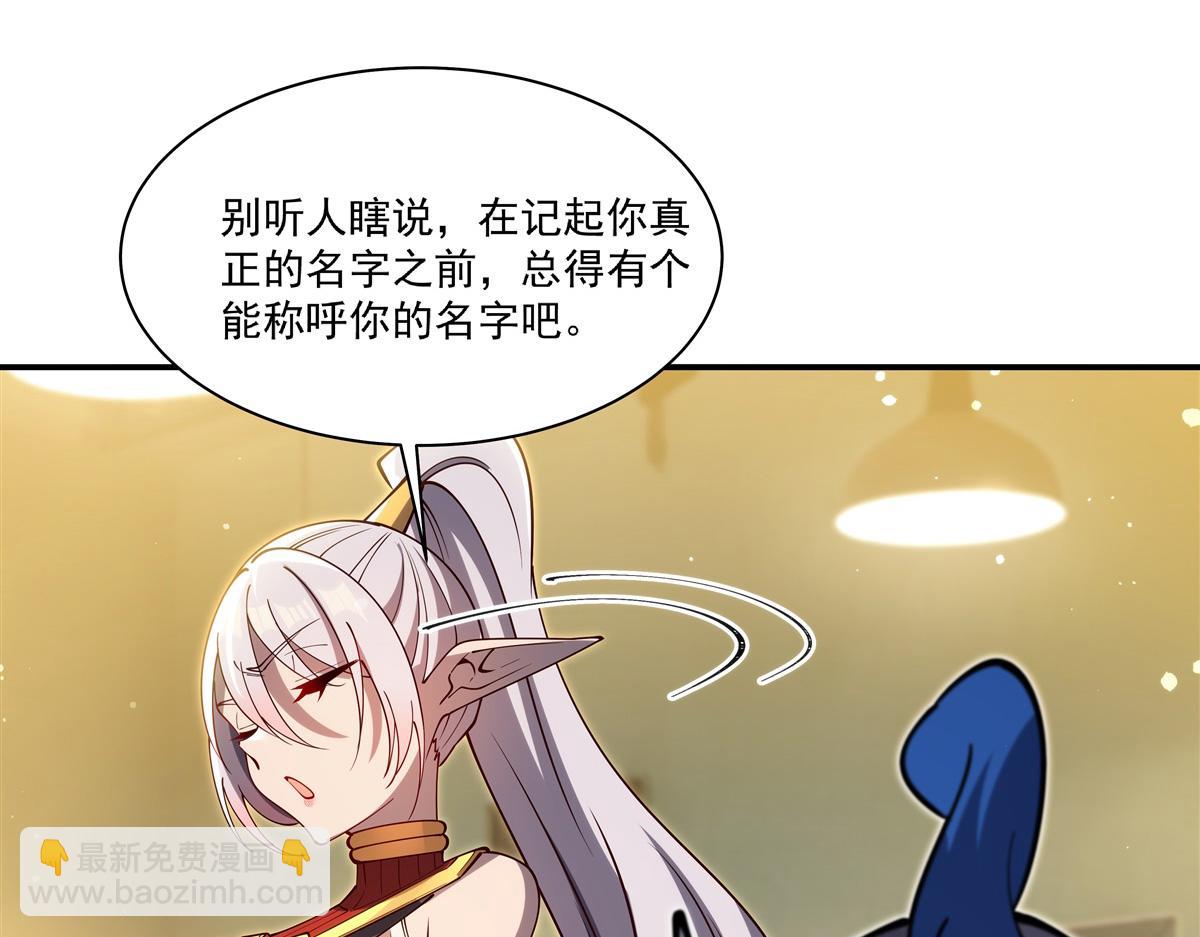 第396话 好想吃(1/3)-第398话