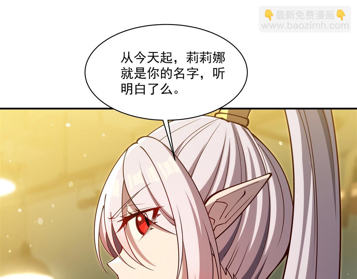 第396话 好想吃(1/3)-第398话