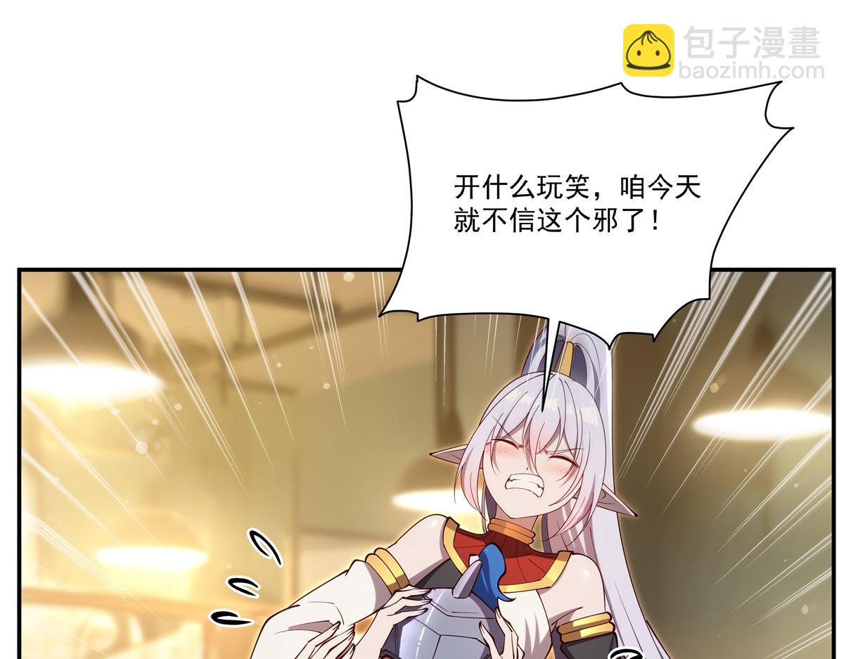 第396话 好想吃(1/3)-第398话