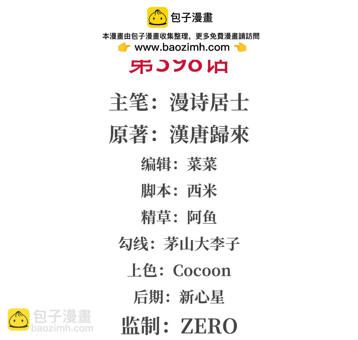 第398话 被宰了？(1/3)-第400话