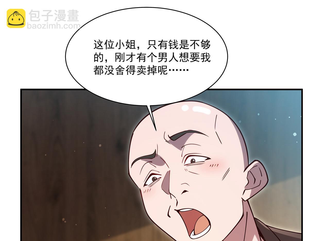第398话 被宰了？(1/3)-第400话