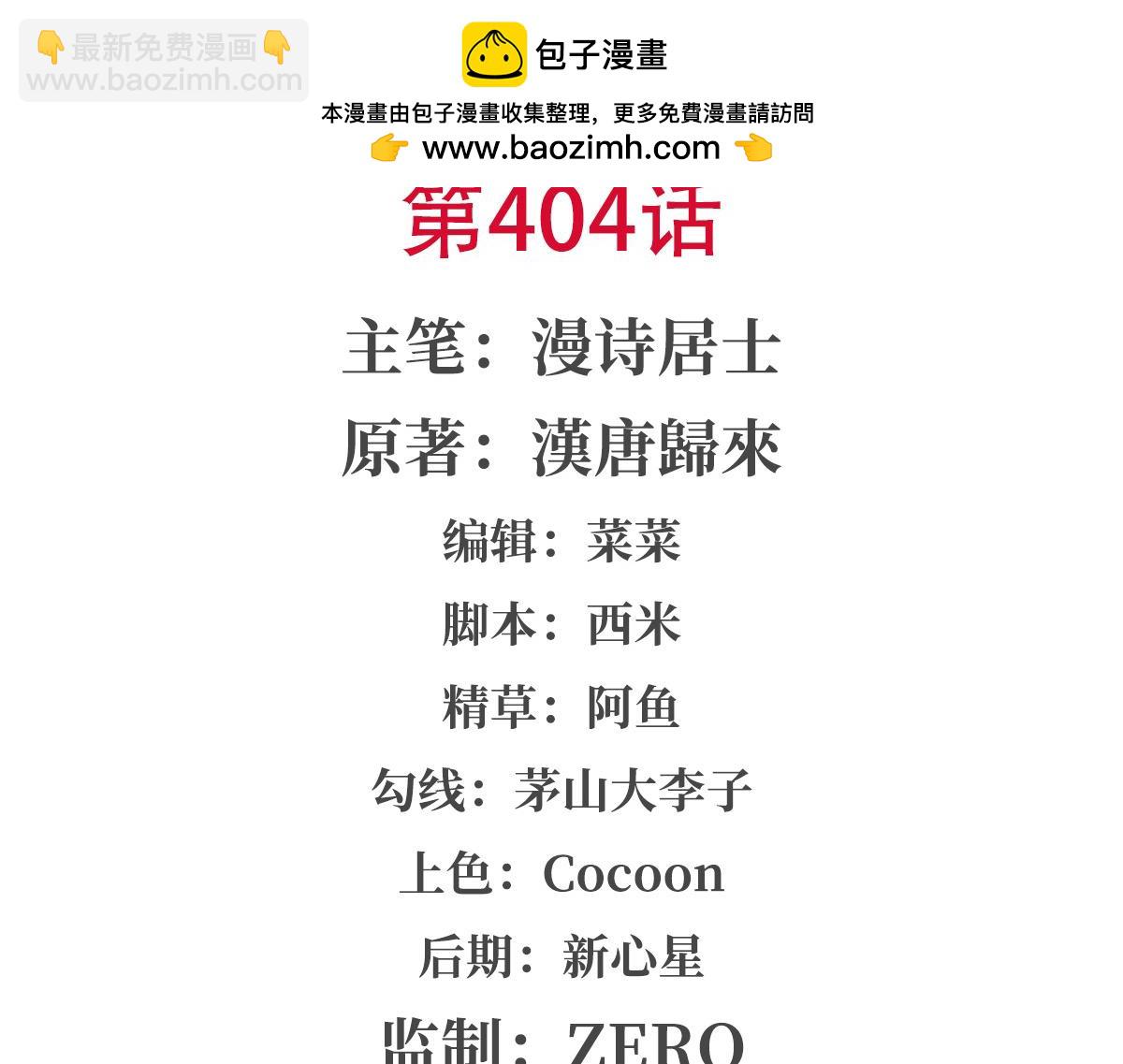 第404话 不一样的莉莉娜(1/3)-第406话