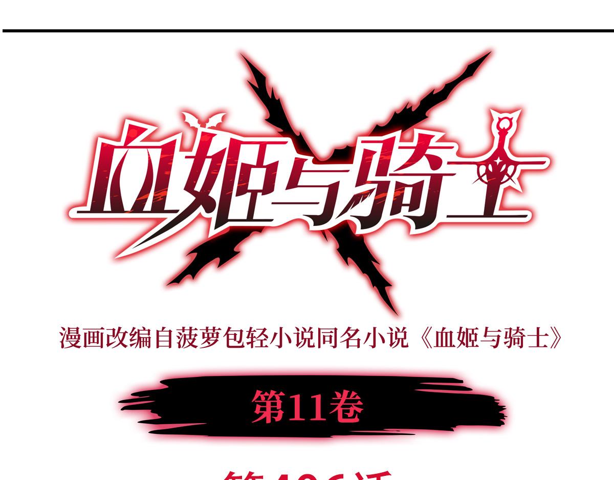 第406话 如坠真实之梦(1/3)-第408话