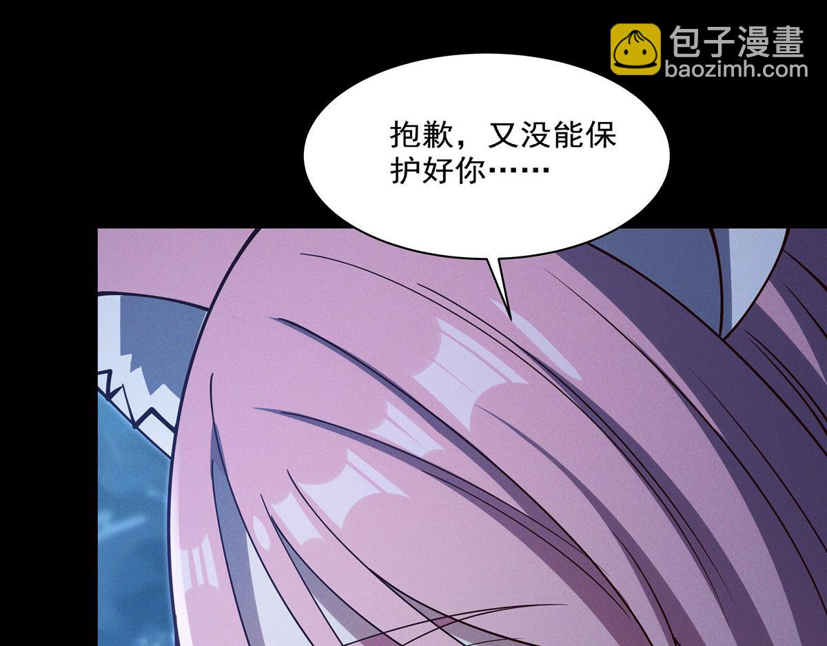 第406话 如坠真实之梦(1/3)-第408话