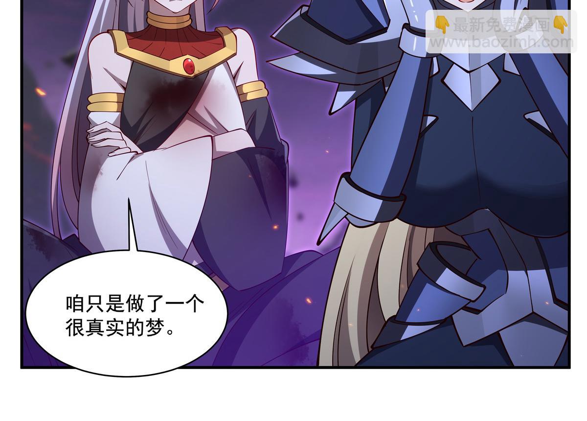 第406话 如坠真实之梦(1/3)-第408话