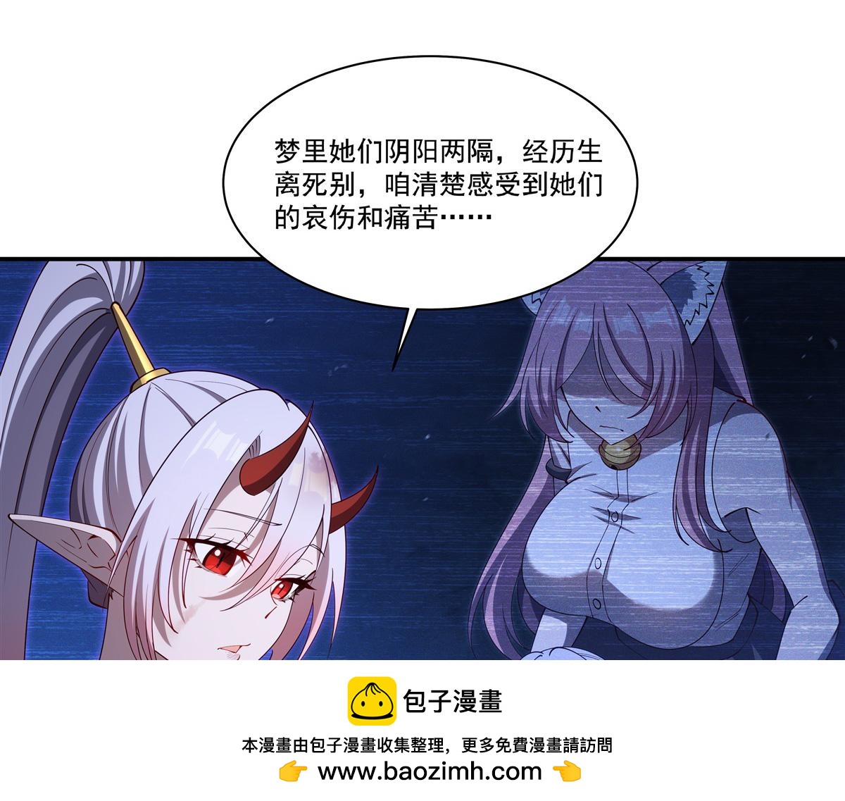 第406话 如坠真实之梦(1/3)-第408话