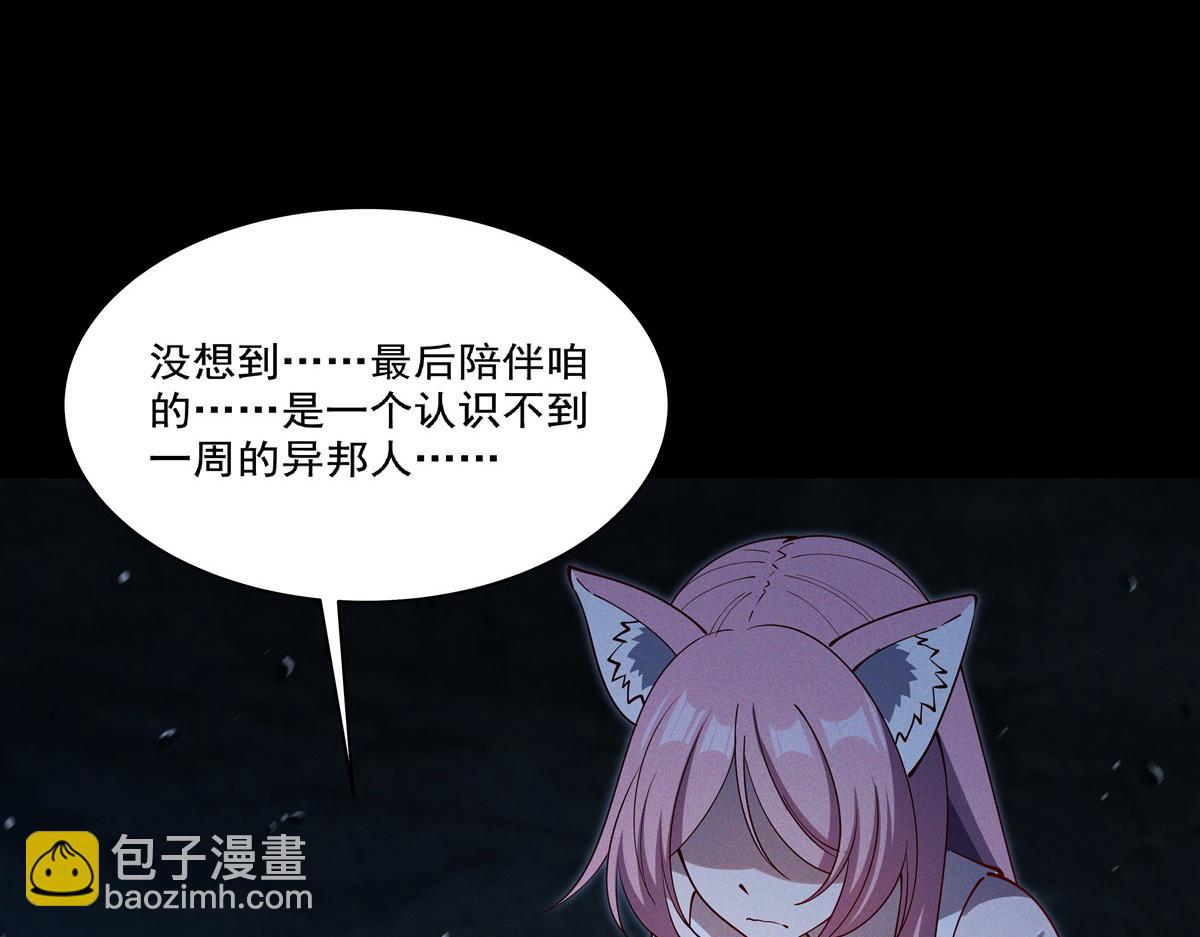 第406话 如坠真实之梦(1/3)-第408话