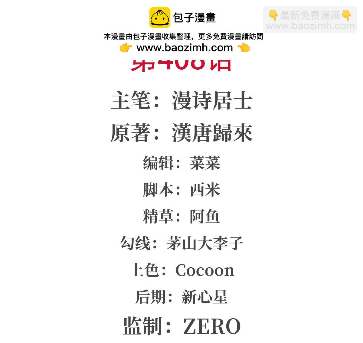 第408话 不要离开我(1/3)-第410话