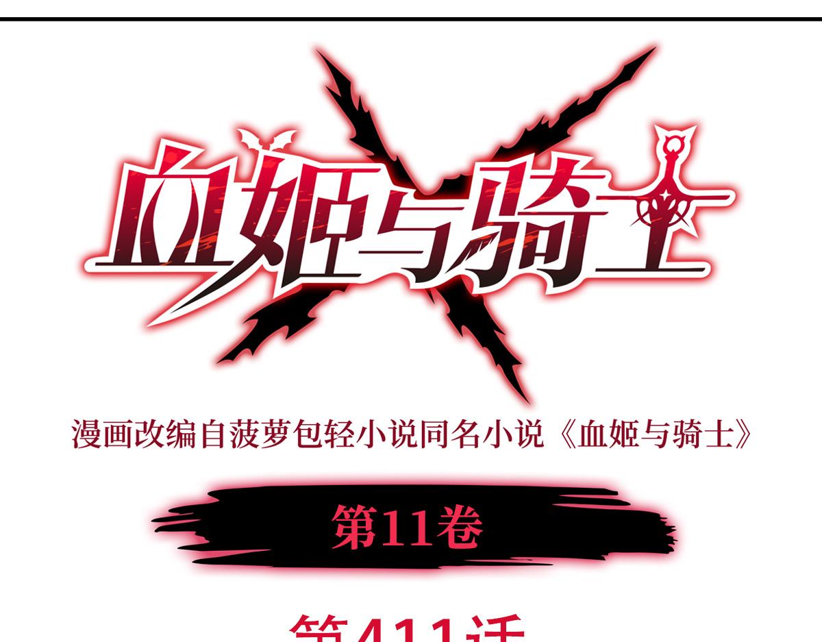 第412话 失去理智(1/3)-第414话