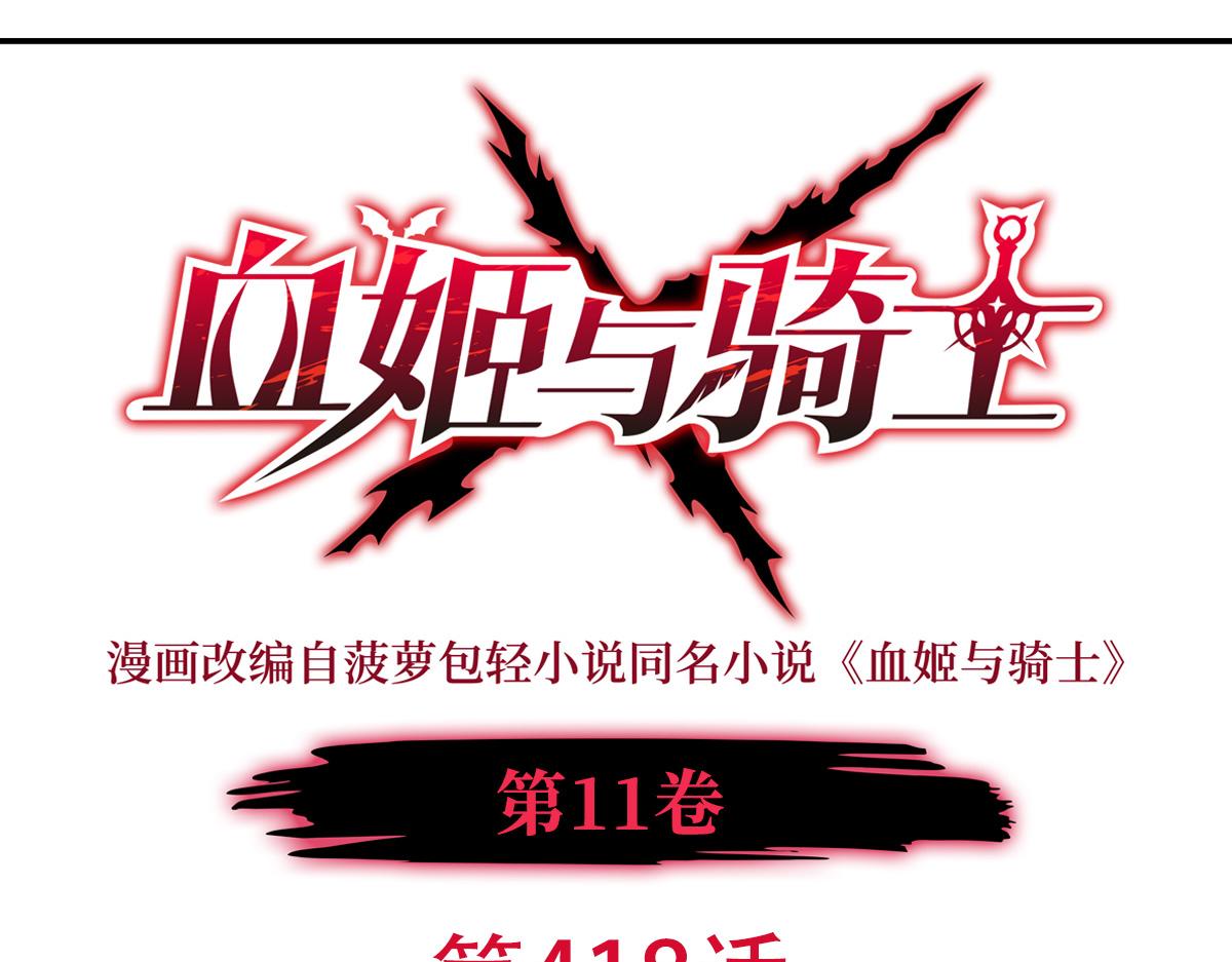 第418话 陪你披荆斩棘(1/3)-第420话