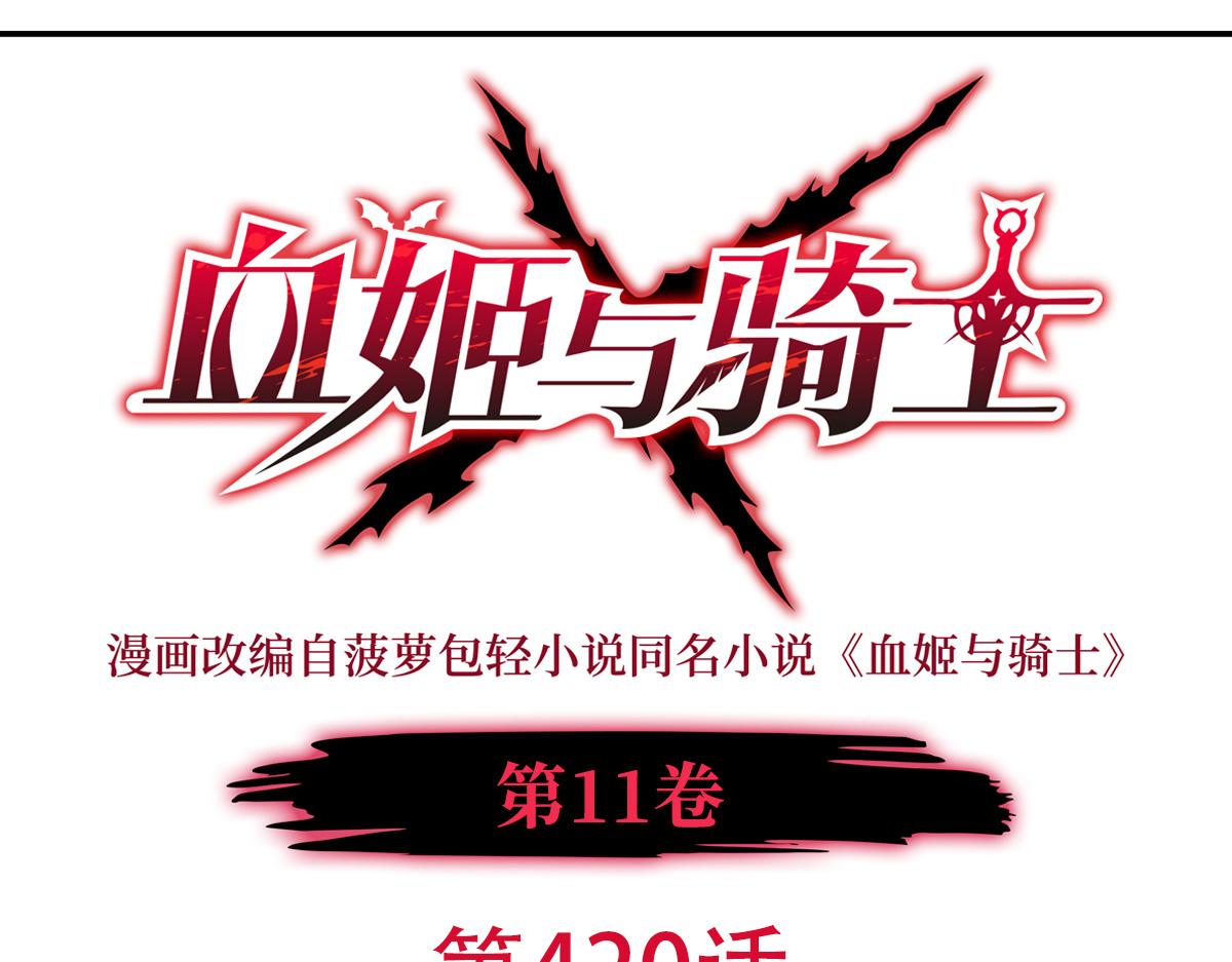 第420话 不同的道路(1/3)-第422话