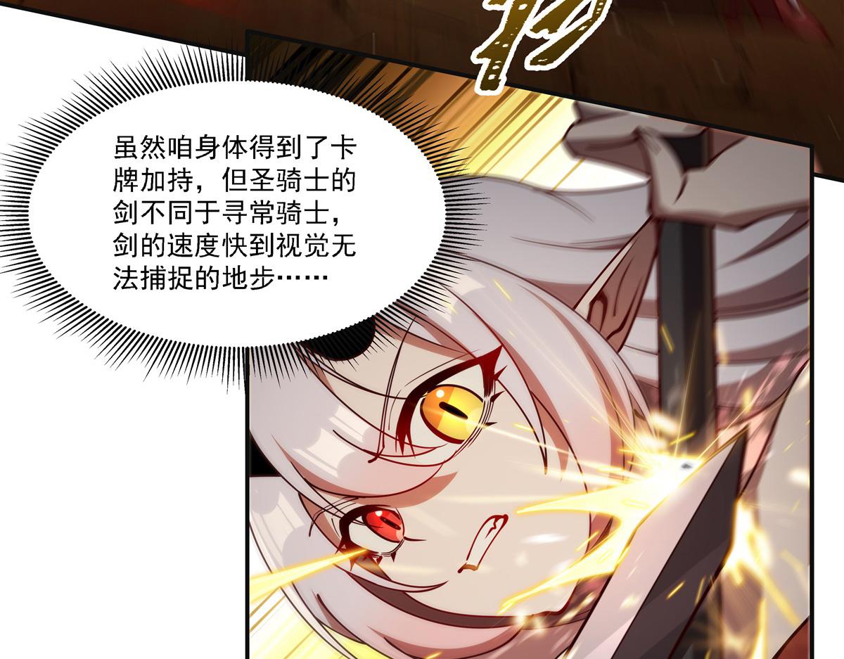 第422话 剑是白眼狼！(1/3)-第424话