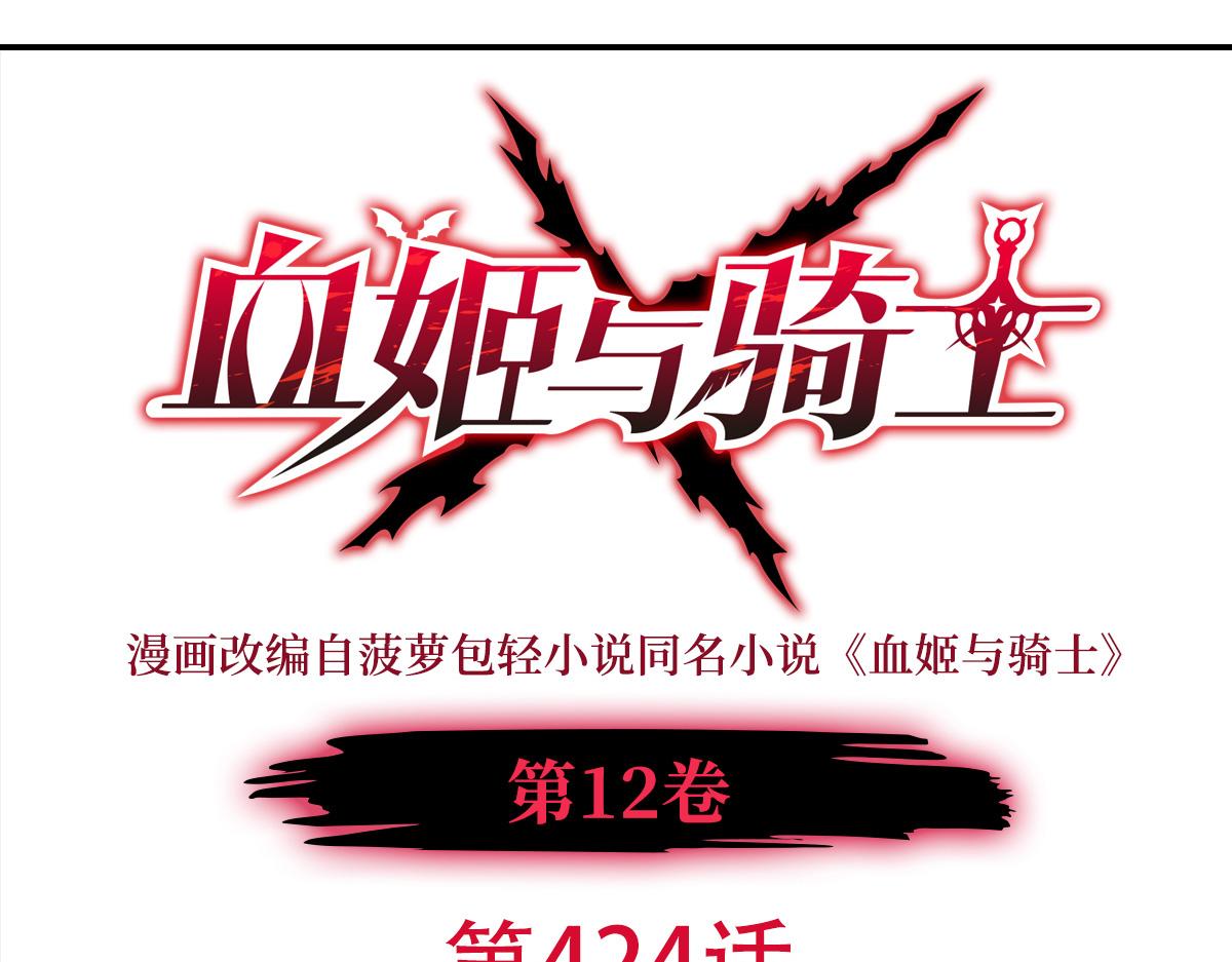 第424话 牺牲(1/3)-第426话