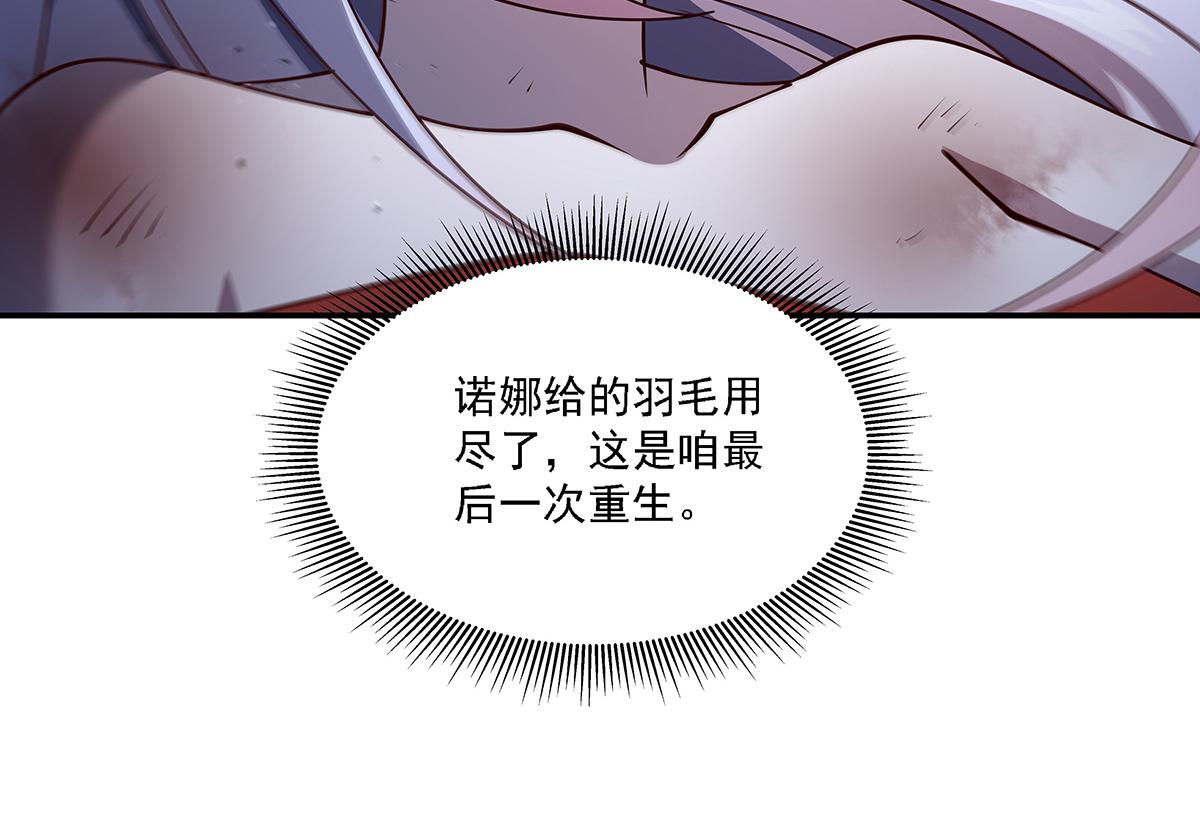 第424话 牺牲(1/3)-第426话