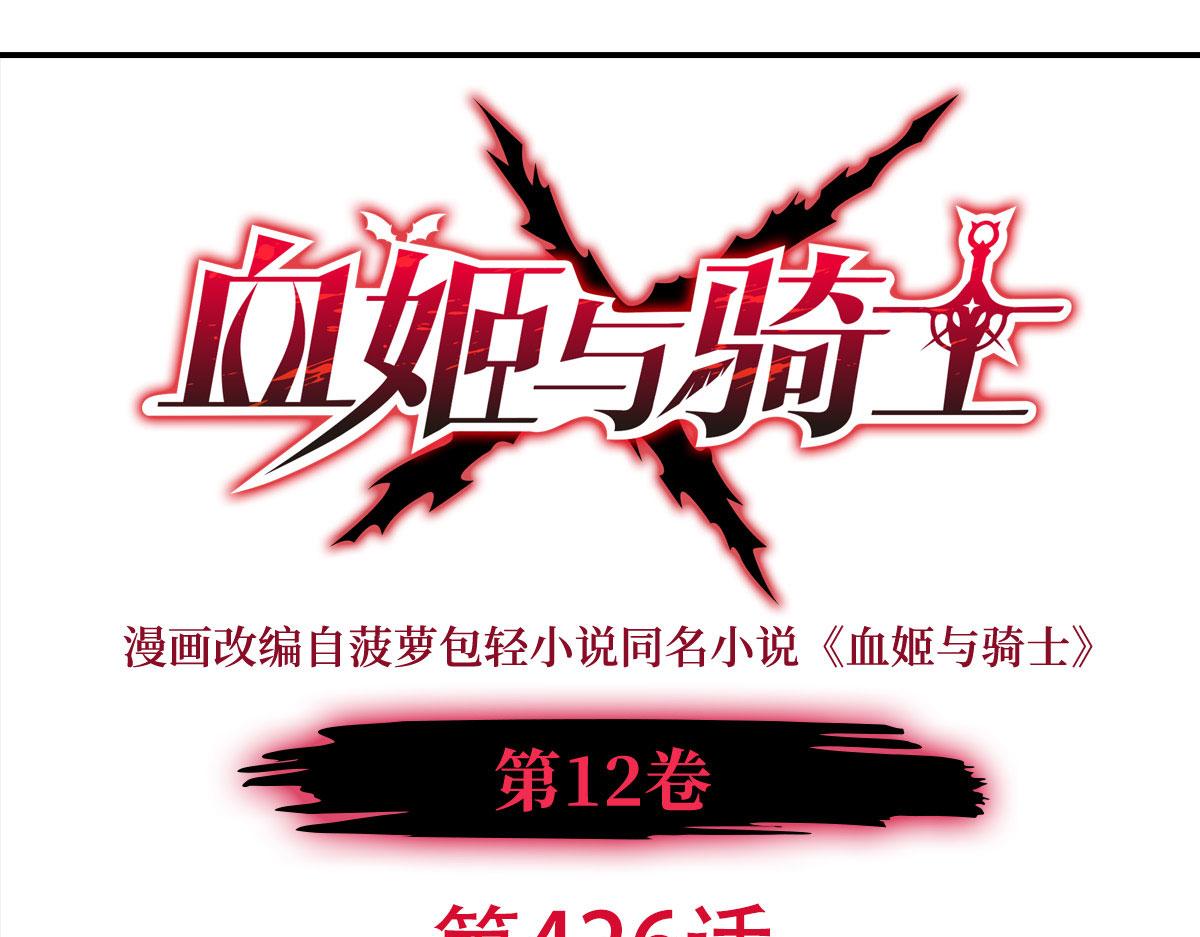 第426话 你给予的希望(1/3)-第428话