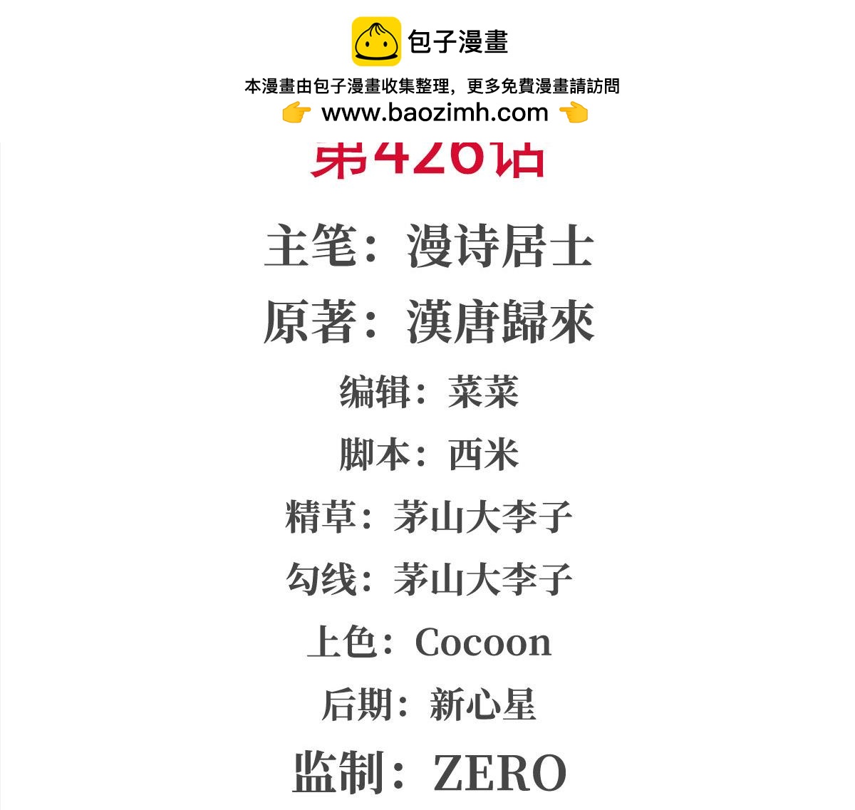 第426话 你给予的希望(1/3)-第428话