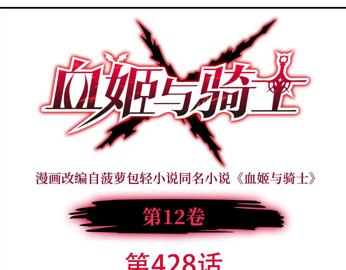 第428话 仇敌相见(1/3)-第430话