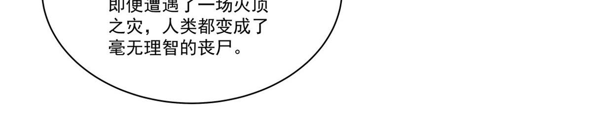 第428话 仇敌相见(1/3)-第430话