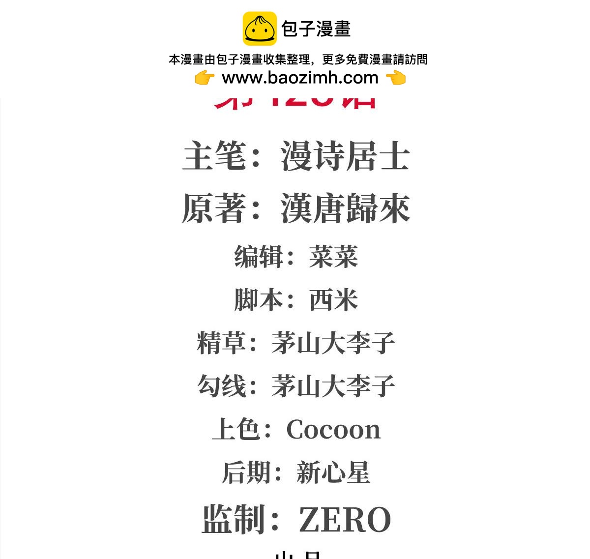 第428话 仇敌相见(1/3)-第430话