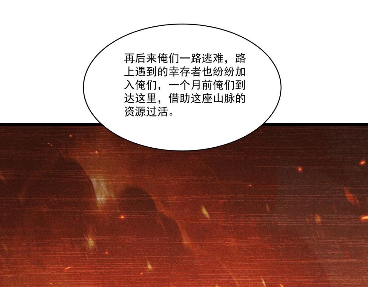 第428话 仇敌相见(1/3)-第430话