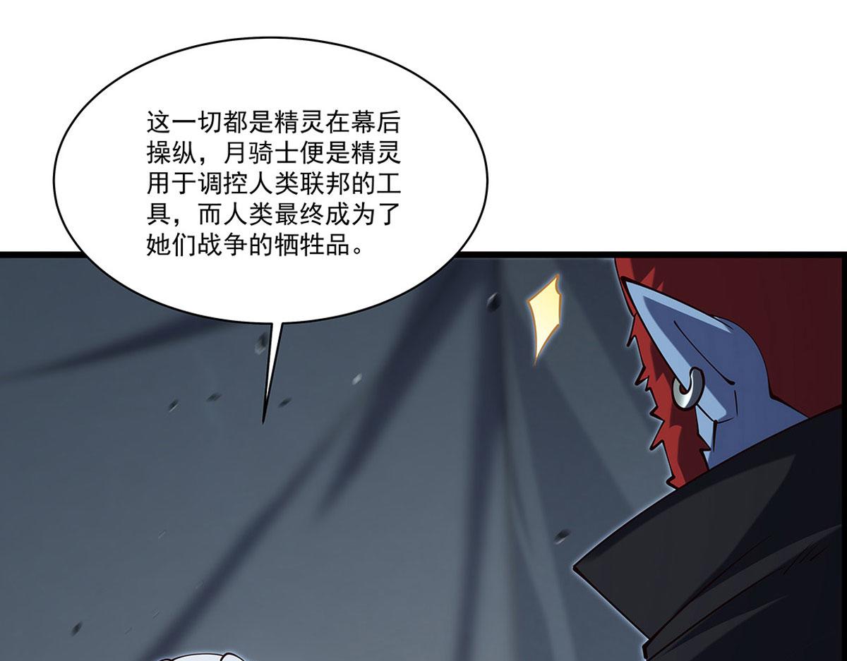第428话 仇敌相见(1/3)-第430话