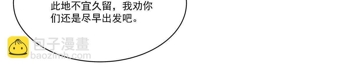 第428话 仇敌相见(1/3)-第430话