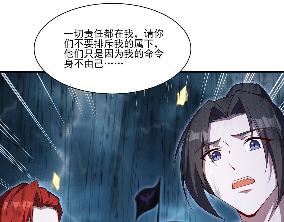 第429话 混沌轮回印(1/3)-第432话