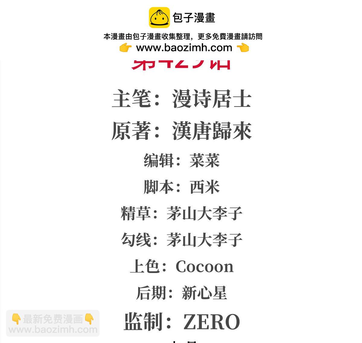 第429话 混沌轮回印(1/3)-第432话