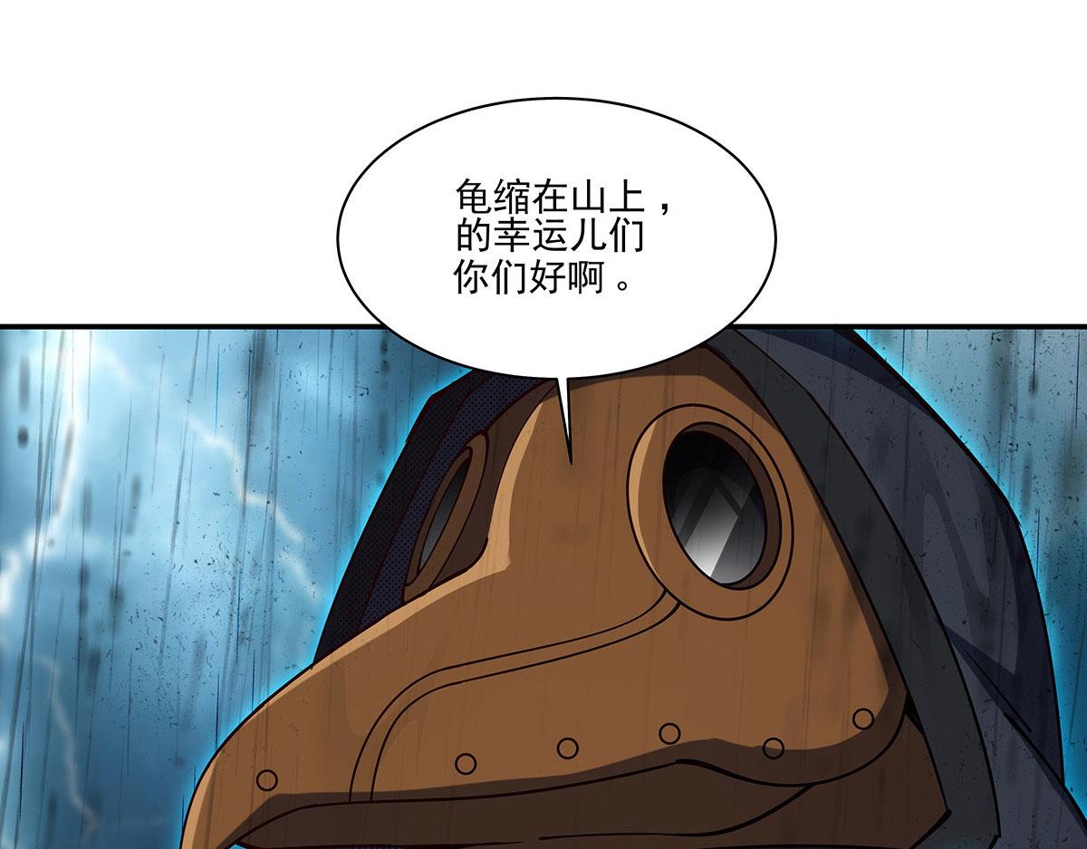第429话 混沌轮回印(1/3)-第432话