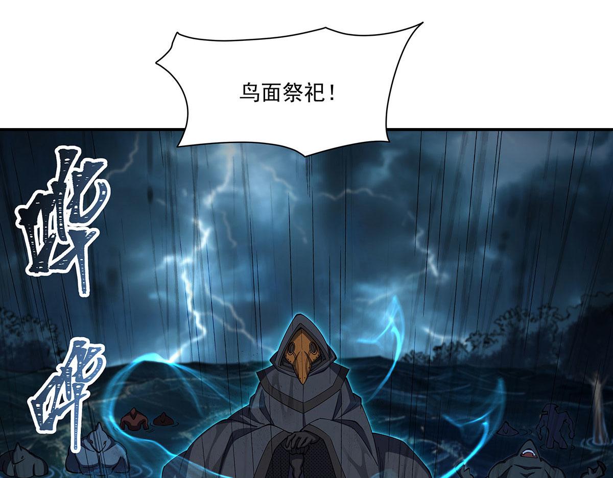 第429话 混沌轮回印(1/3)-第432话