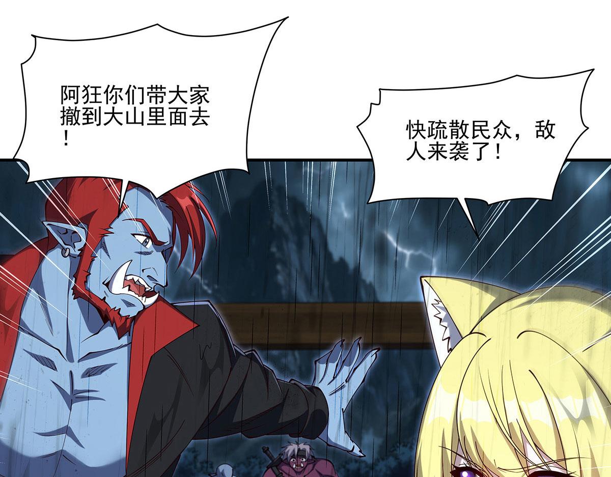 第429话 混沌轮回印(1/3)-第432话