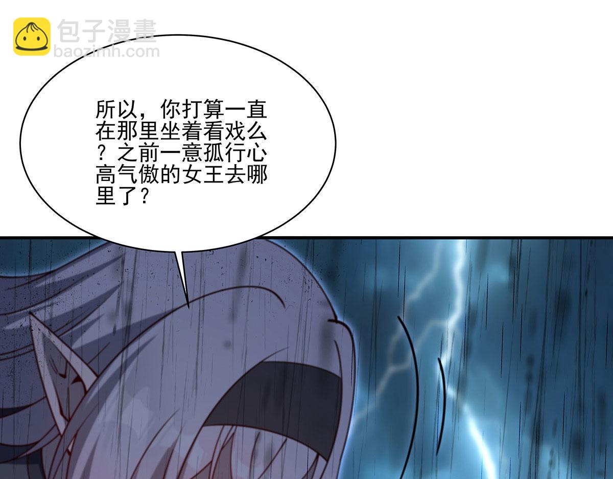 第429话 混沌轮回印(1/3)-第432话