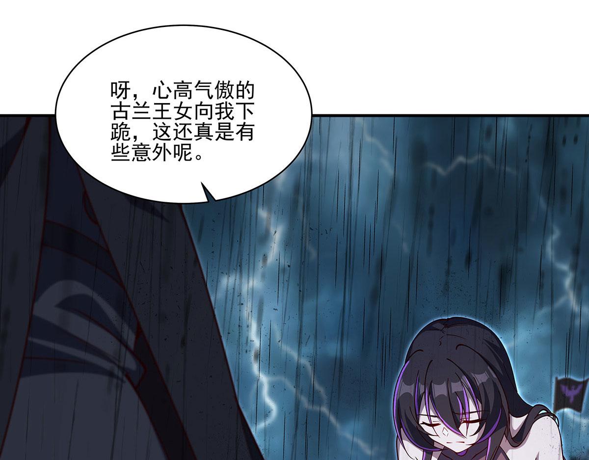 第429话 混沌轮回印(1/3)-第432话