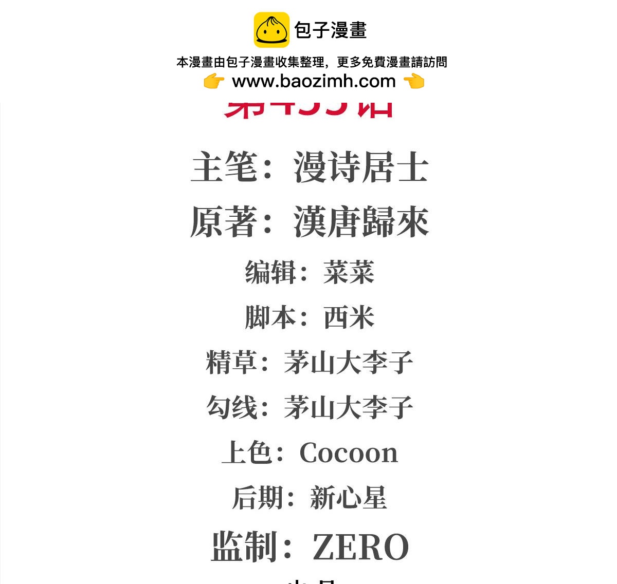 第433话 一起泡澡吧(1/3)-第436话