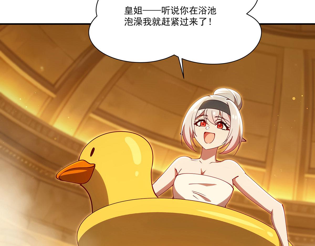 第433话 一起泡澡吧(1/3)-第436话