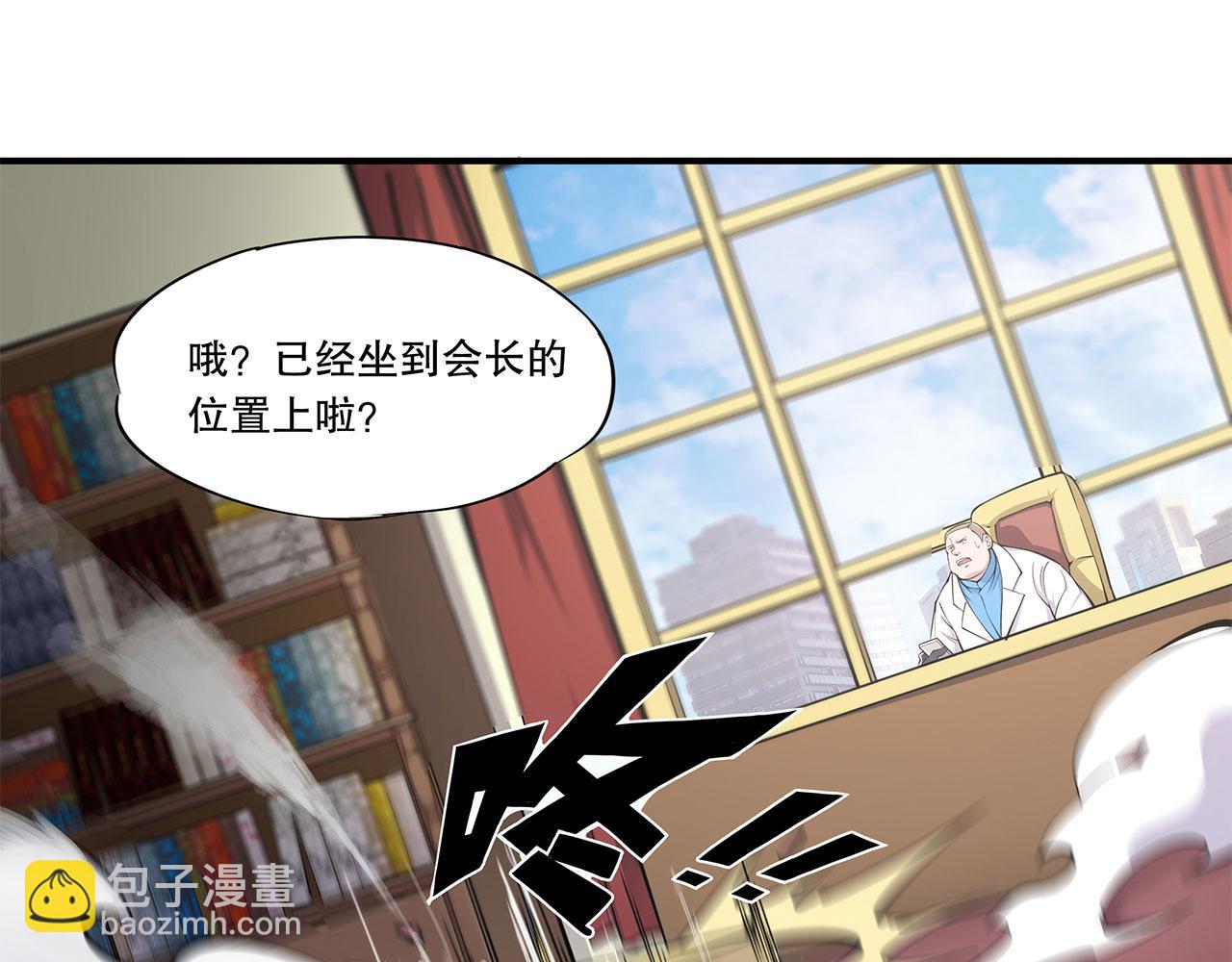 第46话(1/2)-第48话